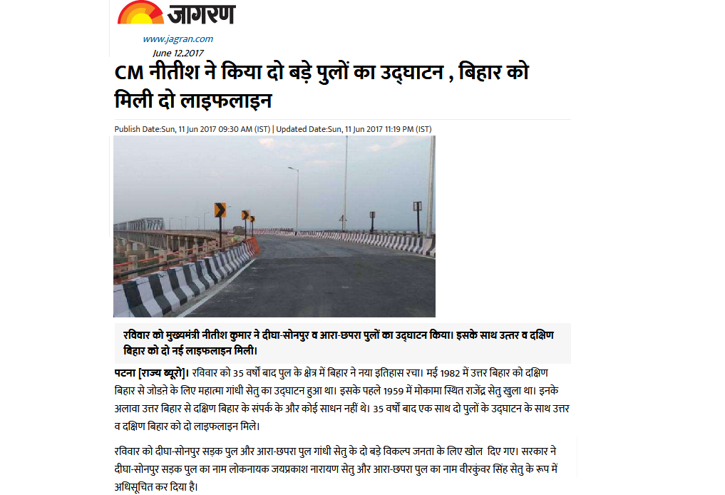 India's longest extradosed bridge between Ara and Chhapra opened for Public.